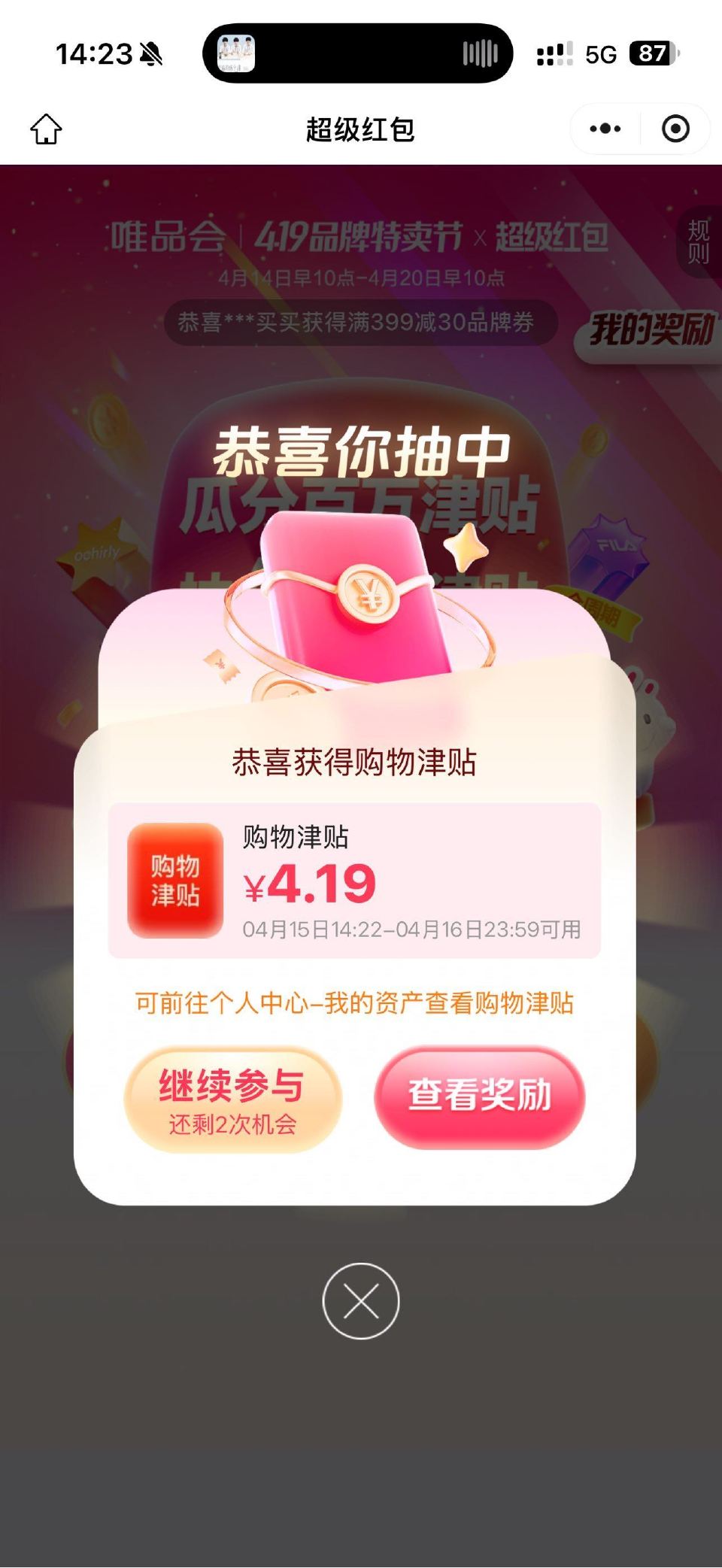 大水啊 超哥亲测 4.19元 快去 ...