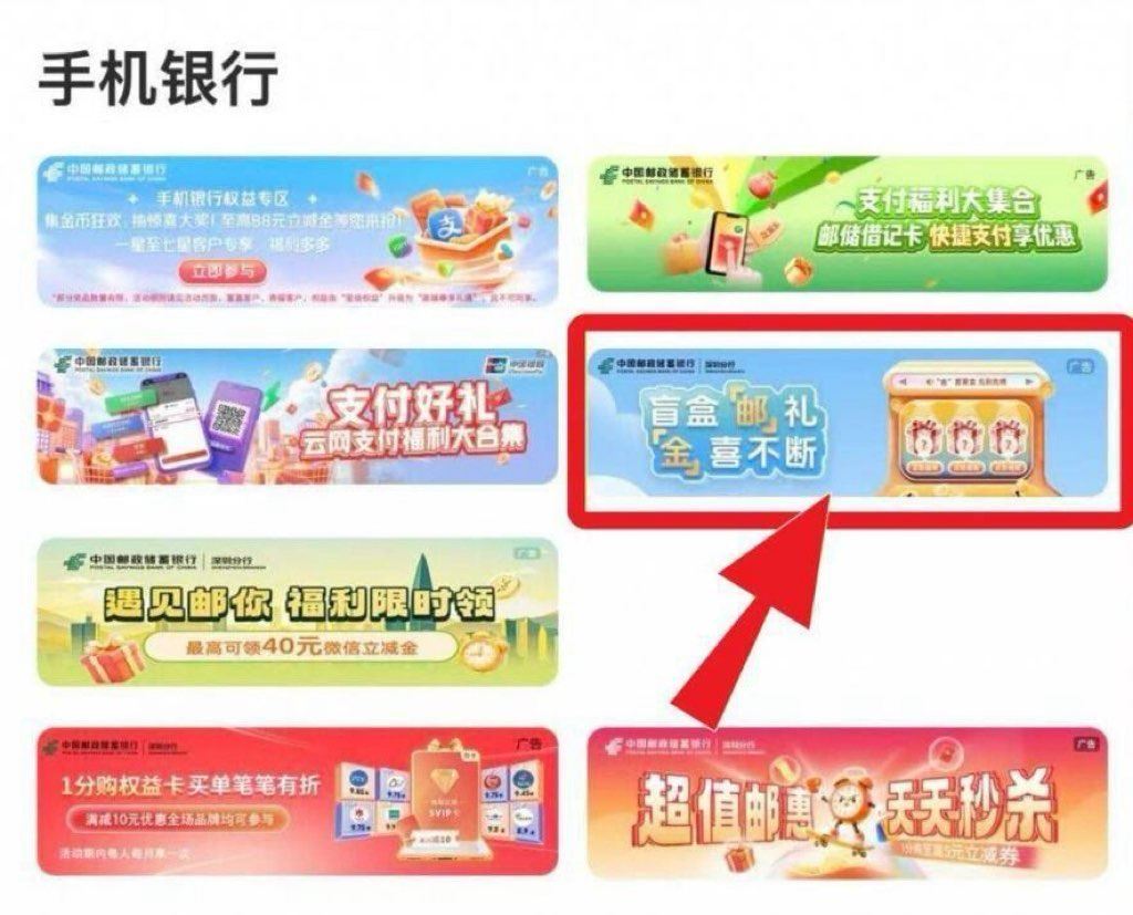 限深圳邮.储app搜【本地优惠】 下拉盲he邮礼，金喜不断 试试抽立jj ...