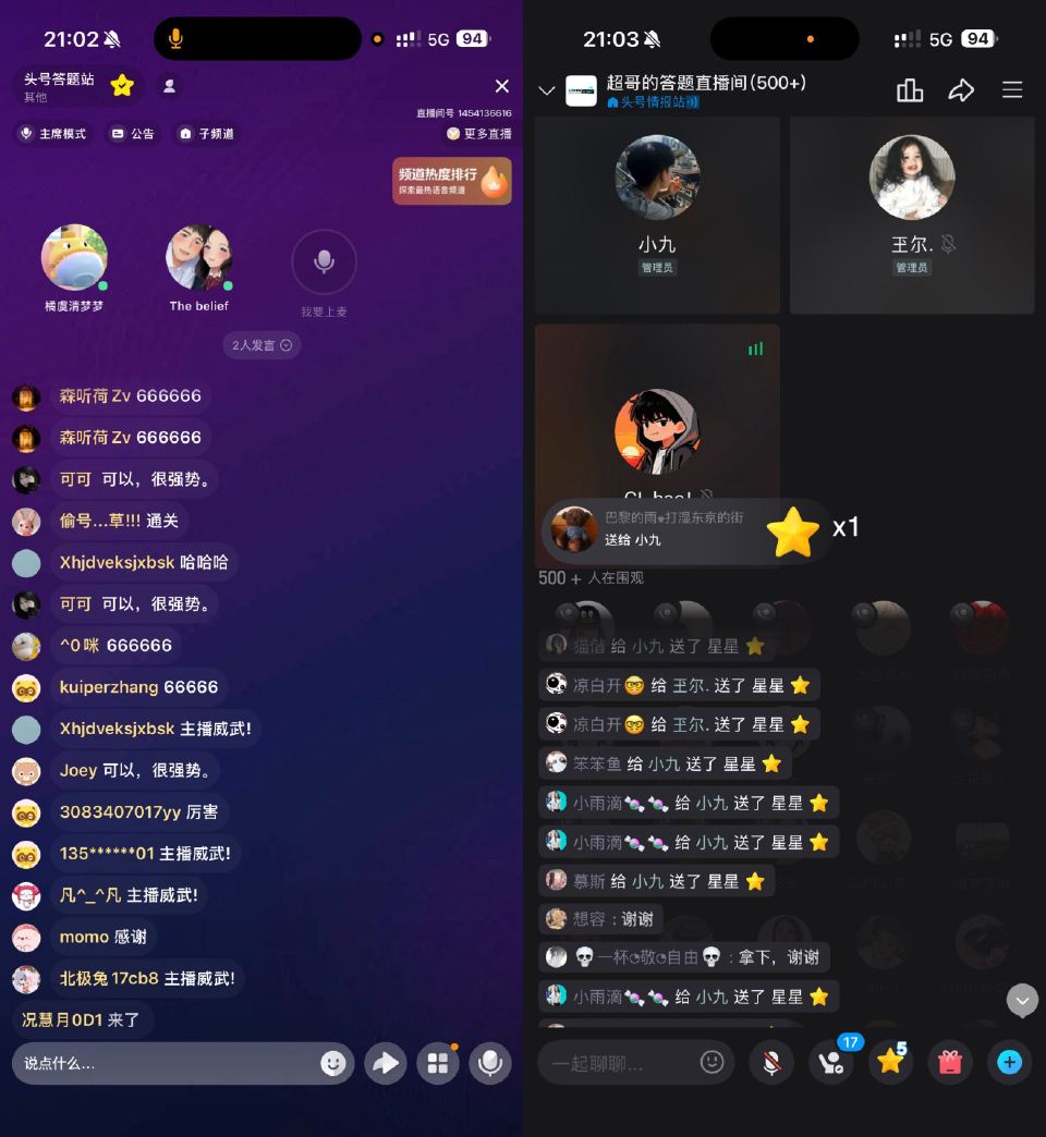 本场答题 四个嘉宾配合很默契 我们又通关咯！ ...