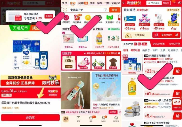 1.如图首页访问秒杀加购1件 蒙牛纯甄酸牛乳200g×10瓶 ￥QbxN5hkChVE￥/ AC66...