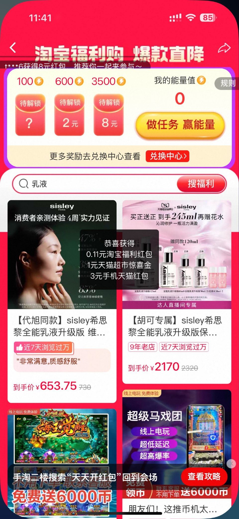 ❗️速度 复制到淘宝 有1元猫卡 8￥0QCT5hDogCI￥/ MU5183 ...