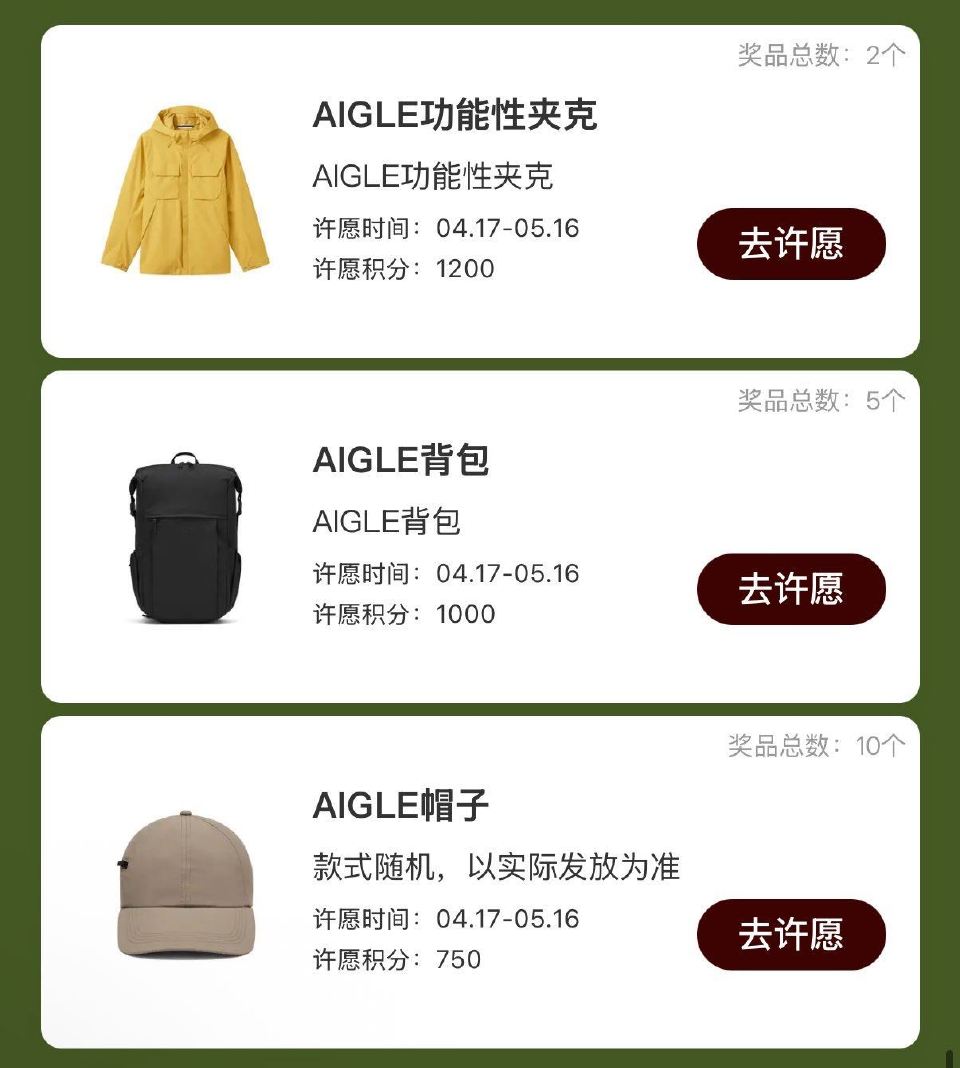 小红薯搜：遇见世界也遇见自己 点横幅进下拉有许愿 试抽实wu 许愿时间04.17-05.16日 ...