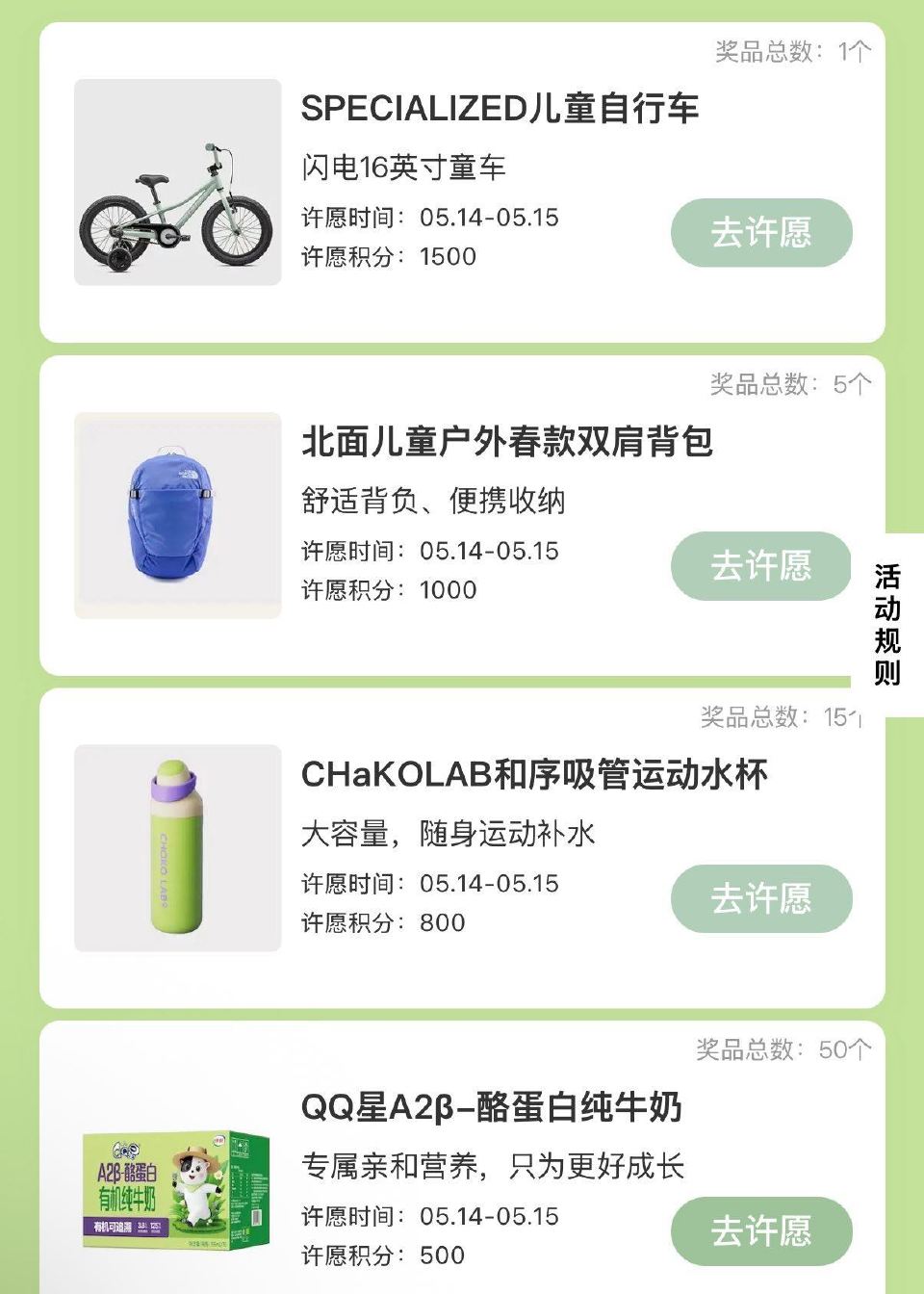 小红薯搜：马力全开的宝宝 点横幅进下拉有许愿 试抽实wu 许愿时间05.14日12:00-05.15...