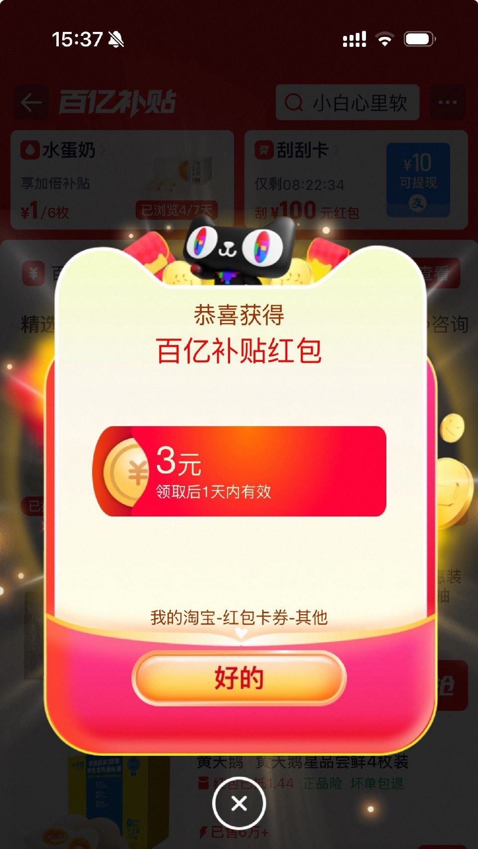 ❗️淘宝app搜【心动小红包】 试试3/5亓虹包 ...