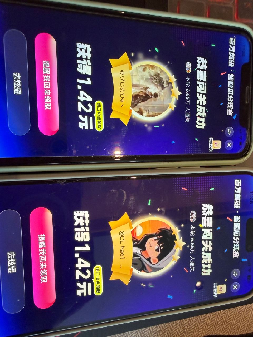 拿下 晚上见 ...