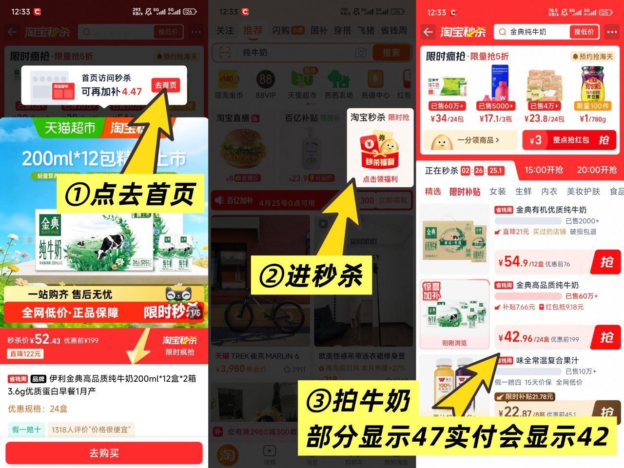 ❗️速度 21.45元/箱金典牛奶 （复制到淘宝 按照如图页面操作） 5￥bB8k5i7Wk7h￥/...