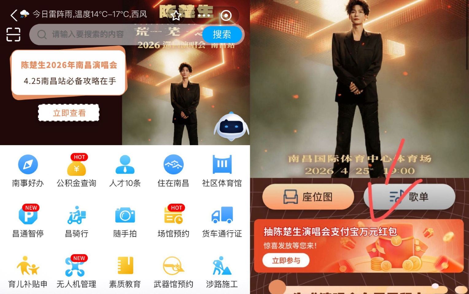 zfb搜【昌通码】 如图进 试试抽0.66虹包 ...