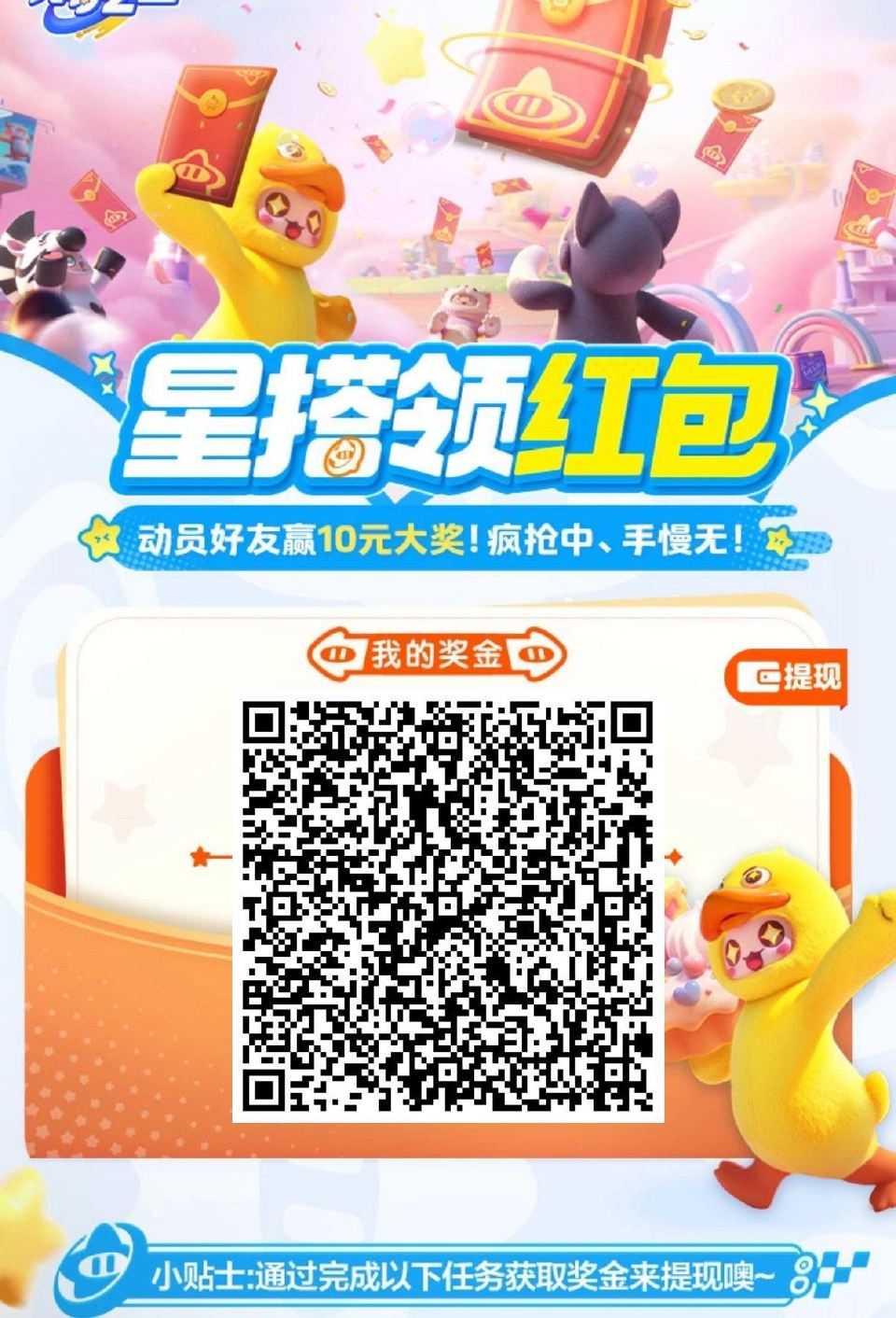 元梦之星 拉5有10r 被拉也有 qv端都可试试 感兴趣自测哈 ...