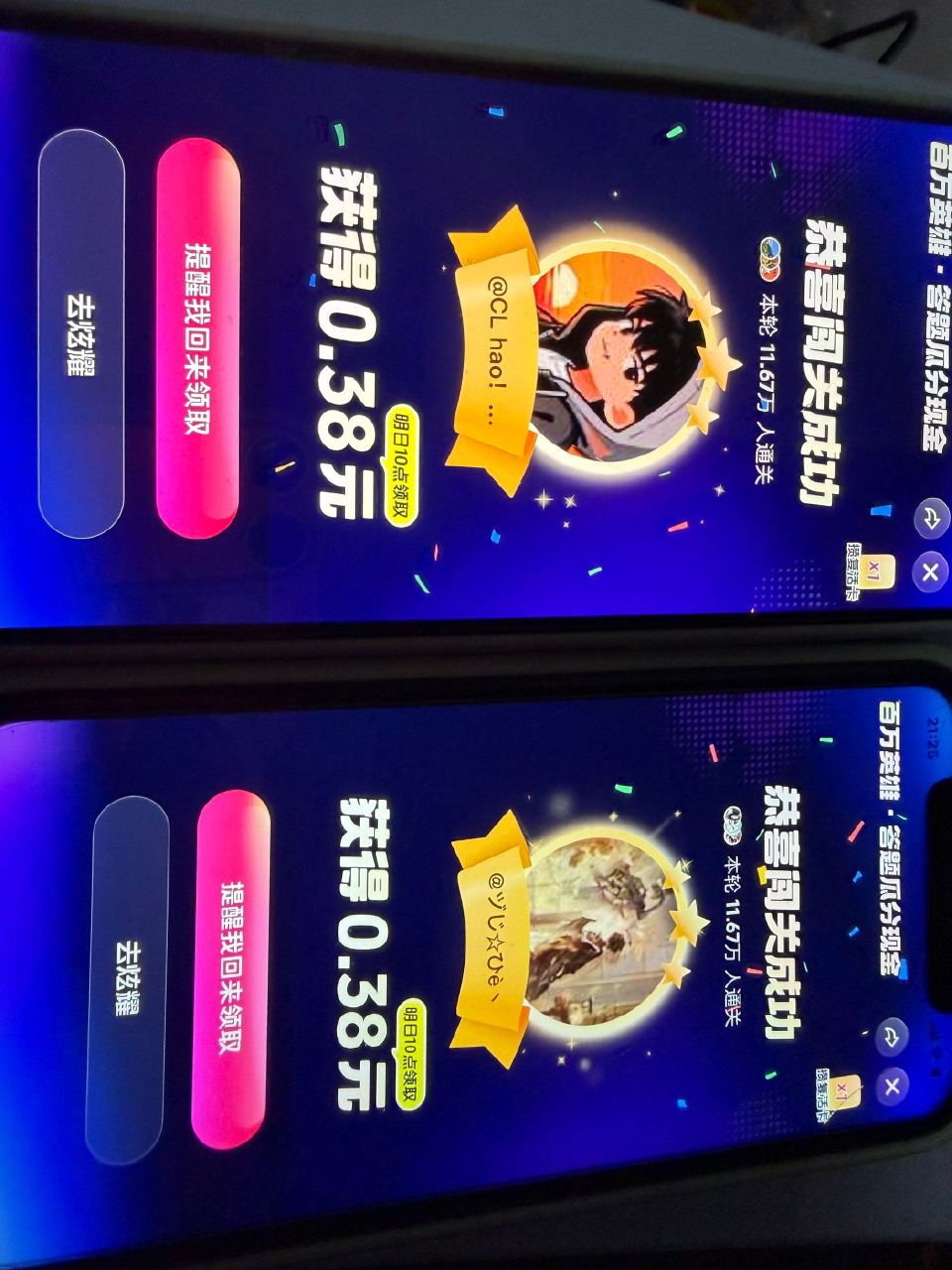 拿下 明天见 ...