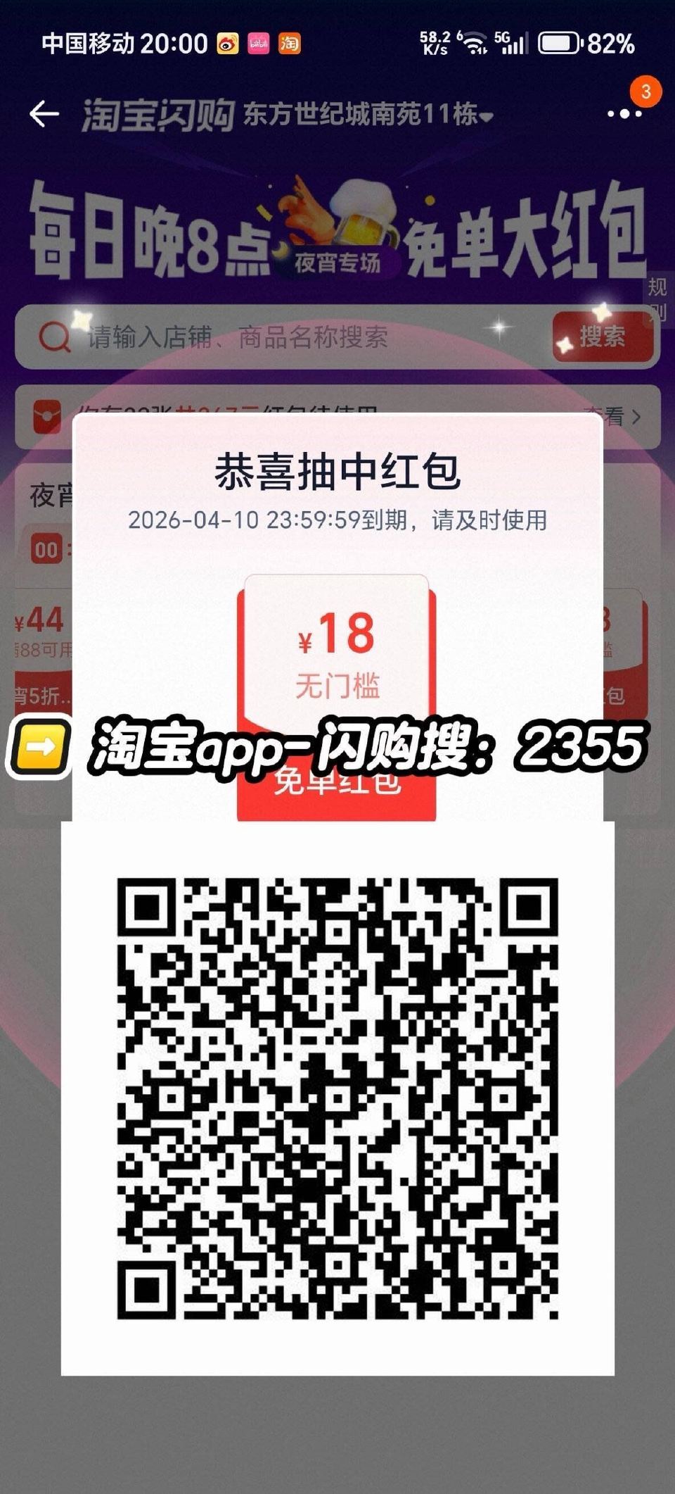 ❗️夜宵免单卡 记得及时用24点过期 打开淘宝app-闪购搜【2357】 0元购 吃货卡（季卡） 学...