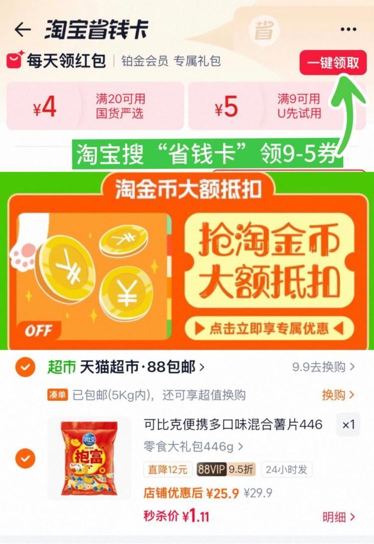 1💰有货地区下拉详情拍 需叠楼上领9-5鸿包才对~ 可比克 薯片零食礼包446g ￥DEFm5itJ...