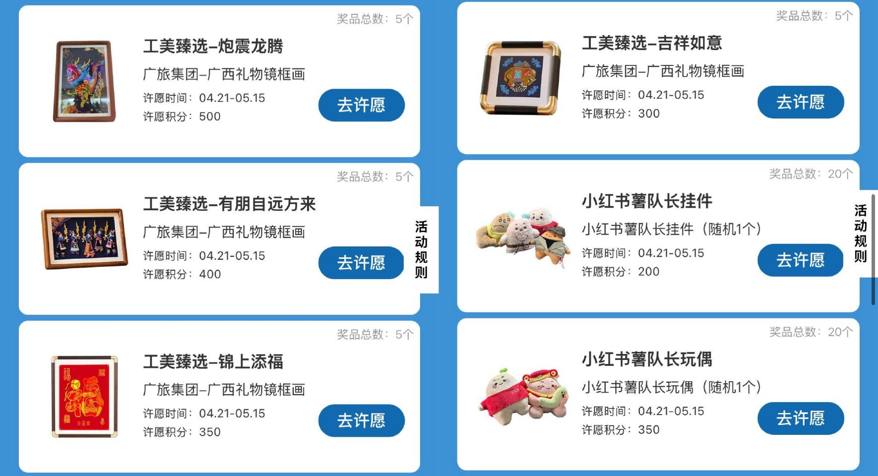 小红薯搜：三月三相见欢 点横幅进下拉有许愿 试抽实wu 许愿时间04.21-05.15日 开桨时间0...