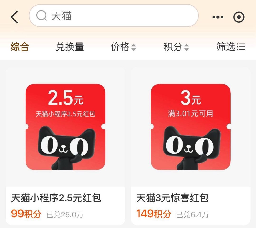 zfb-我的-zfb会員 搜索：天猫 有99积fen兌2.5亓天猫虹包 可O噜纸巾等 感兴趣看看 ...