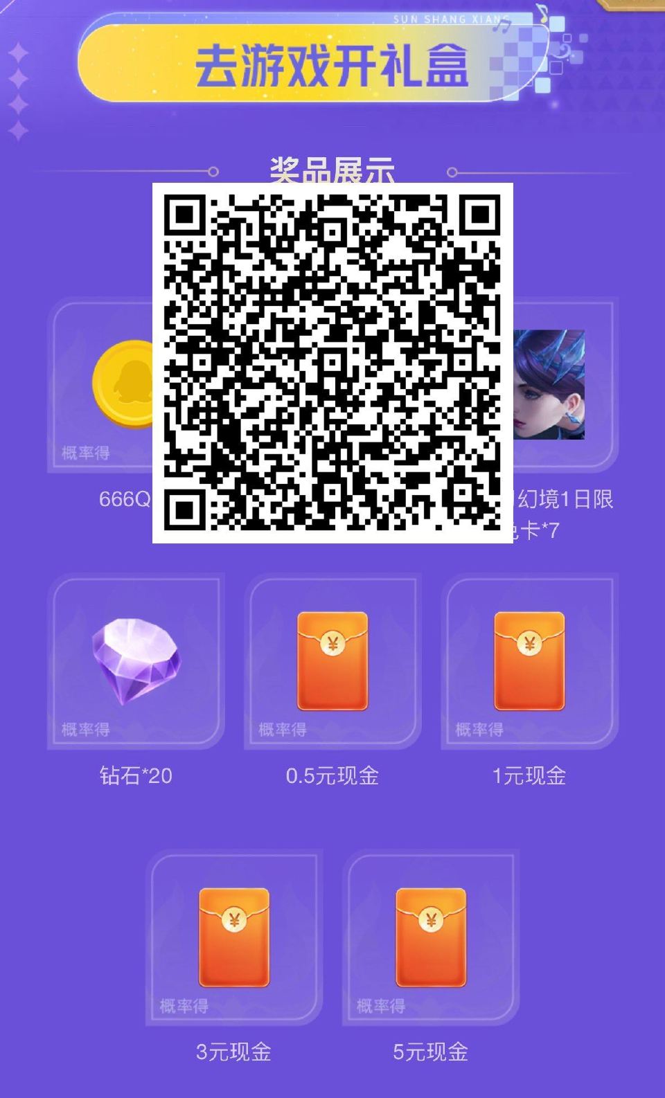 王者点下礼包 再点去领取 进入游xi界面 在邮箱打开 试试现jin虹包 ...