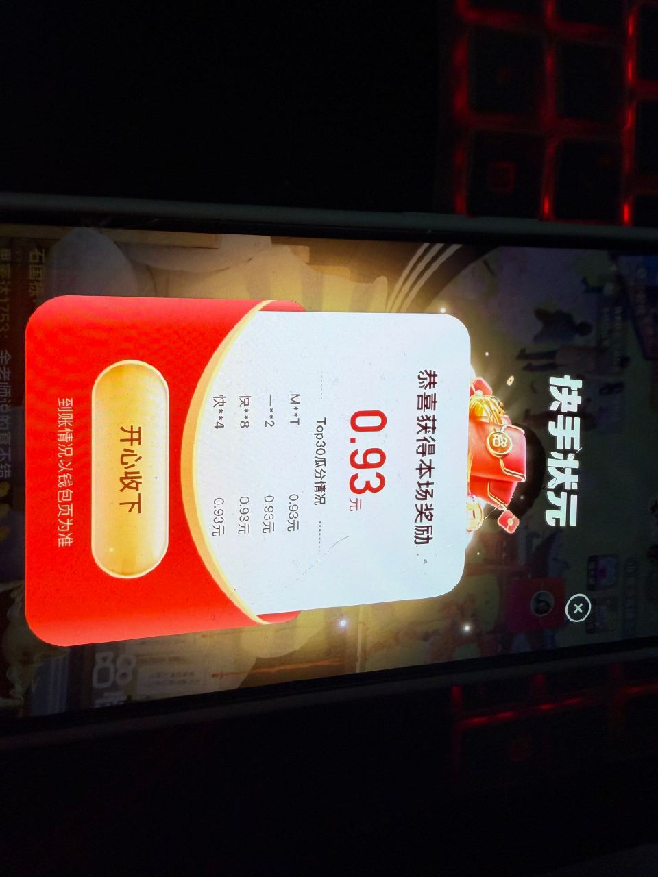 拿下 今天结束咯 明天11点见 ...