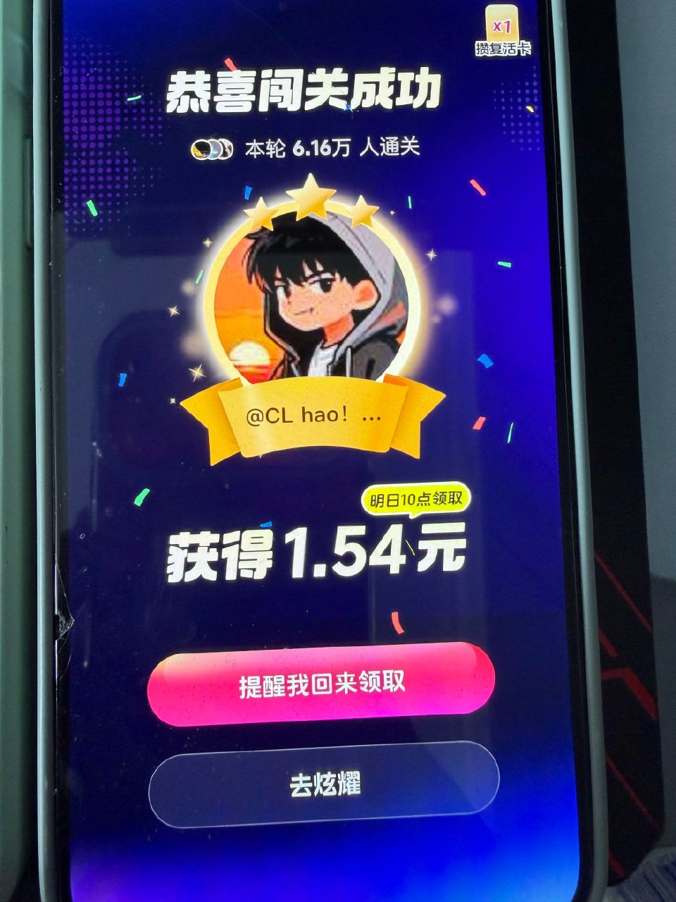 拿下 晚上见 ...