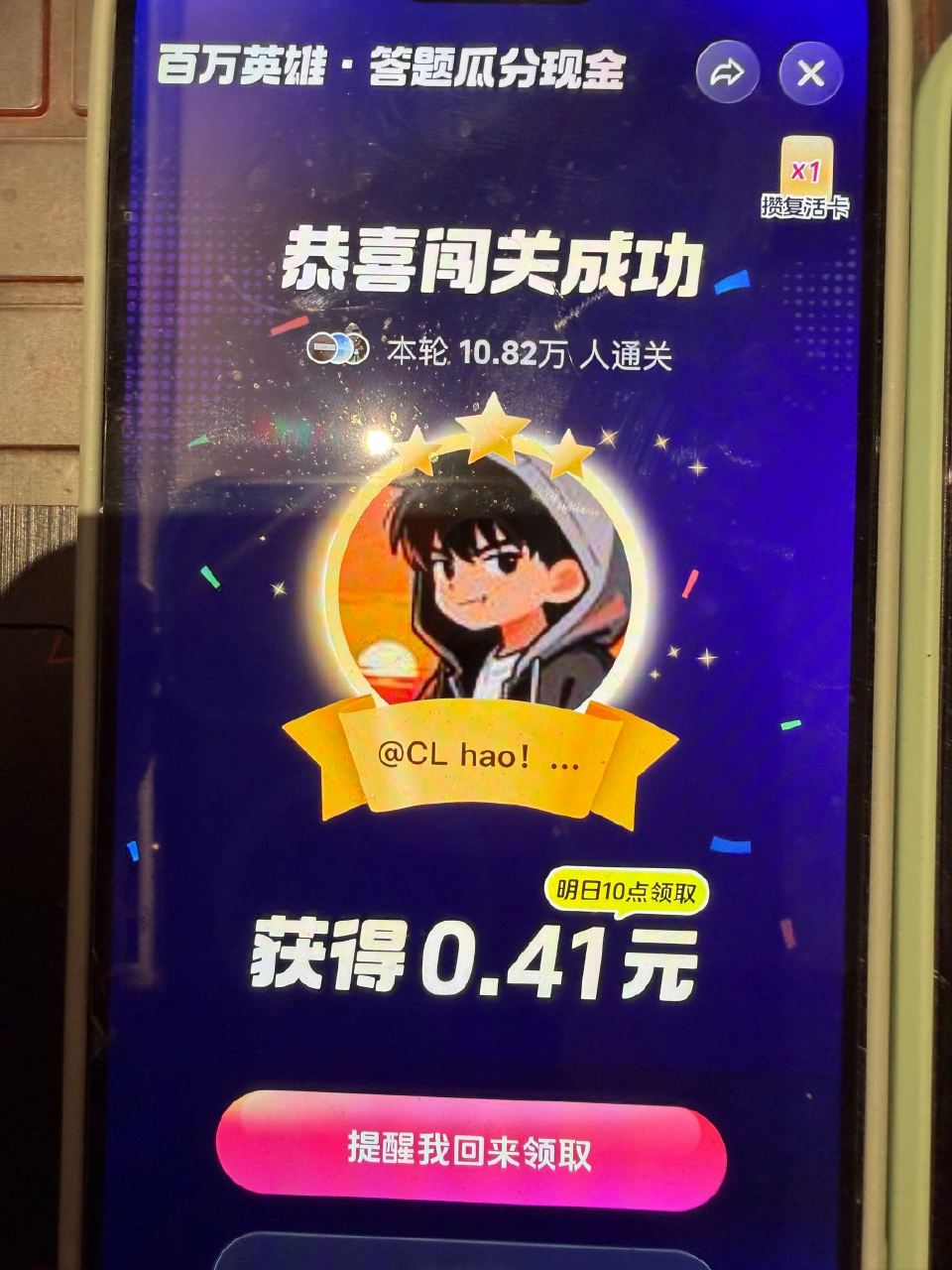 拿下 准备快手状元答题 ...