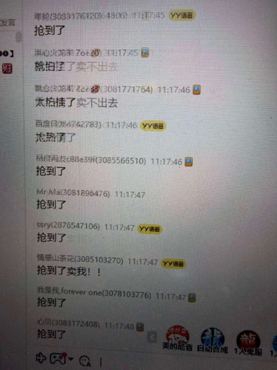 可以的 答题结束后 超哥悄悄在直播间说的 刚刚也提前发群里了 5000张霸王茶姬 反馈挺多的 ...