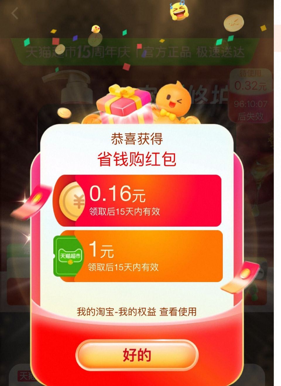 复制到🍑 部分有1猫卡...