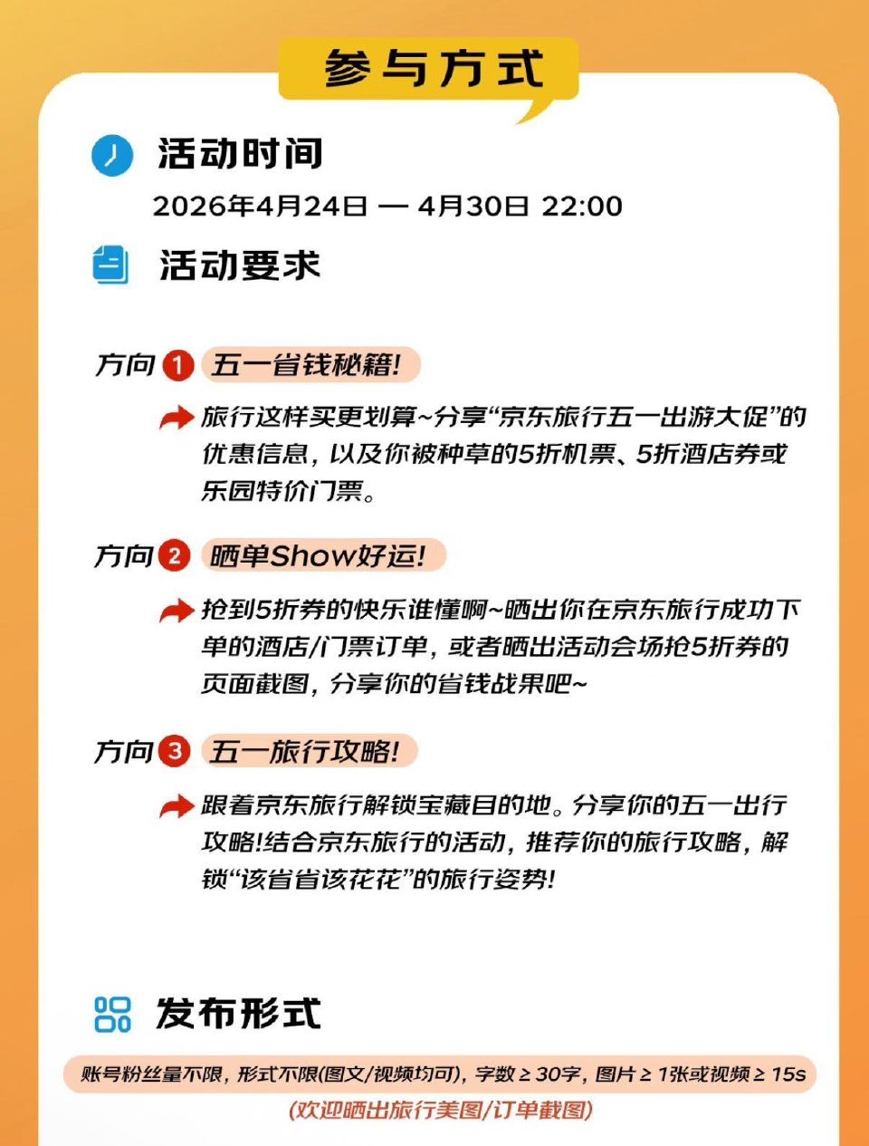 京东发小红薯/抖/快 领1k京豆 三选一发即可 限前1w名 30截 无粉丝要求 图≥1张+字≥30等...