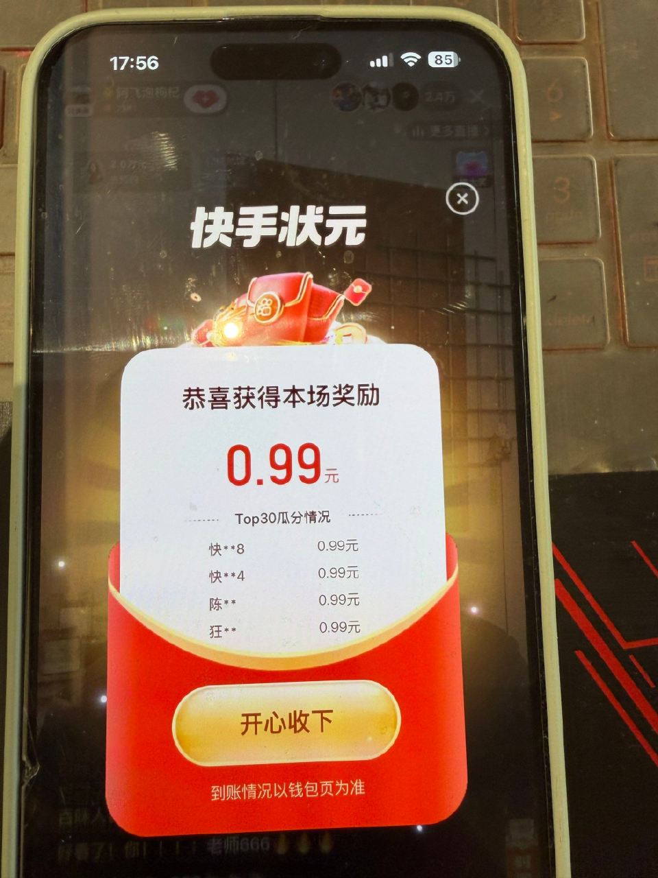 拿下 下一场19:30 ...