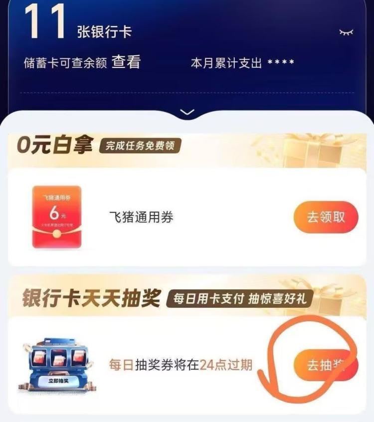 zfb-我的-银hang咔 天天抽 页面抽立jj ...