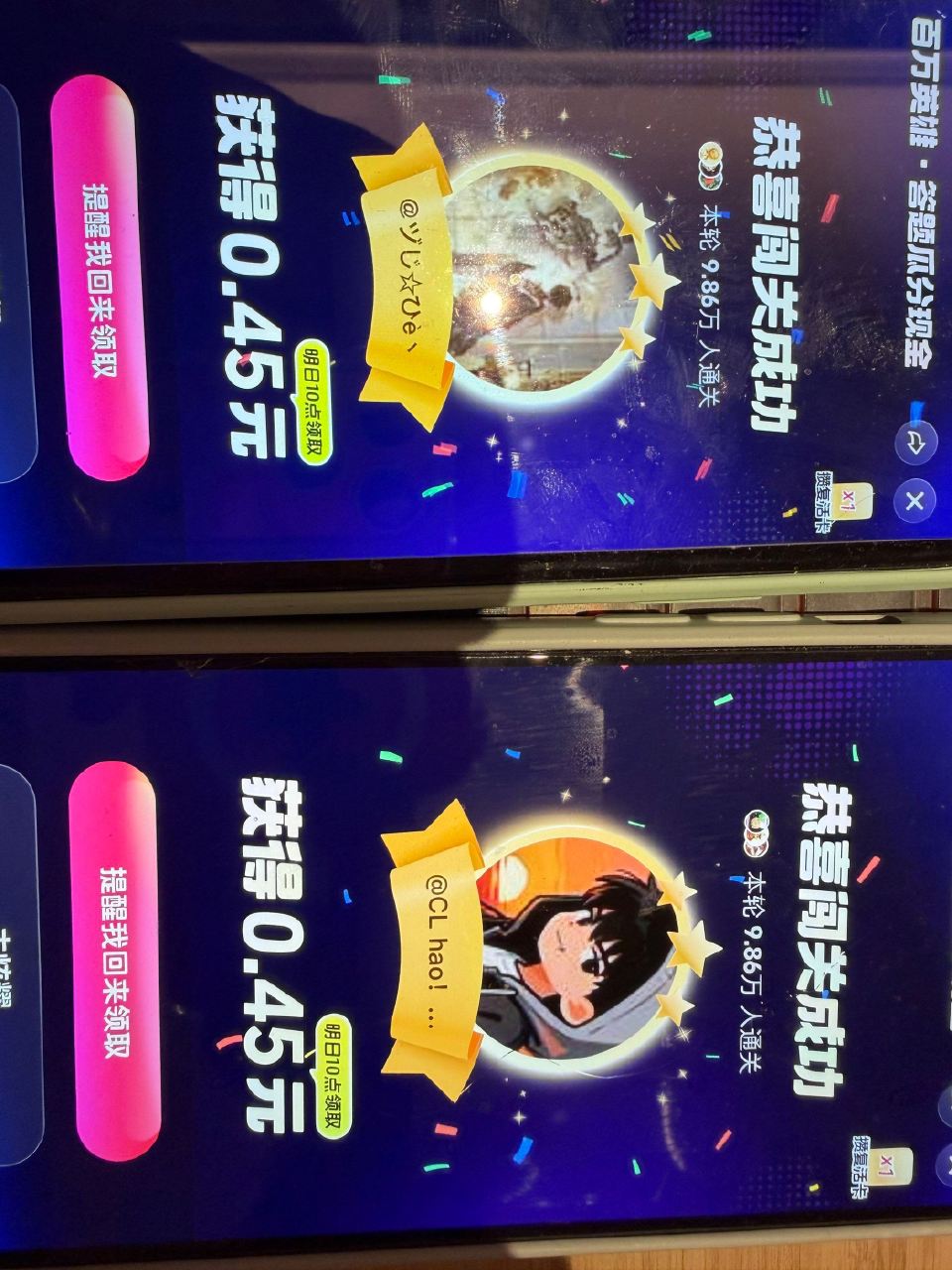 拿下 准备21:05答题 ...