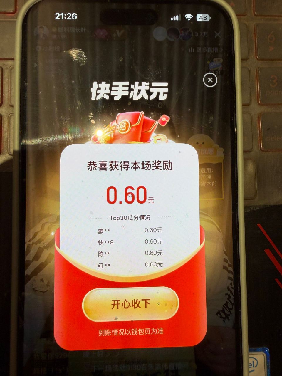 拿下 下一场21:50 ...