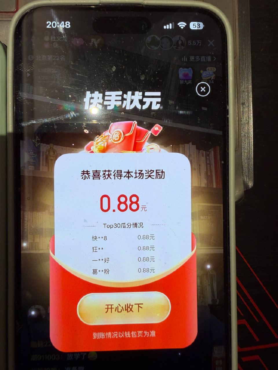 拿下 21点抖极答题见 ...