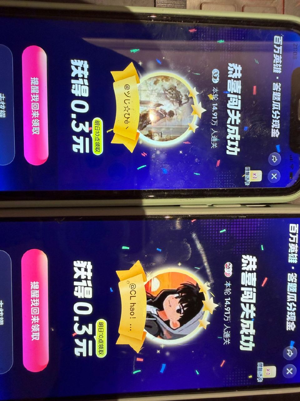 拿下 明天见 ...