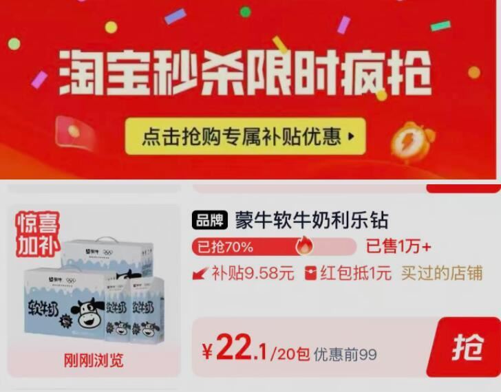 速‼️蒙牛全脂软牛奶200ml 20包部分地区下拉💰1/盒‼️ ￥UsMI5PZUE3D￥/ AC6...