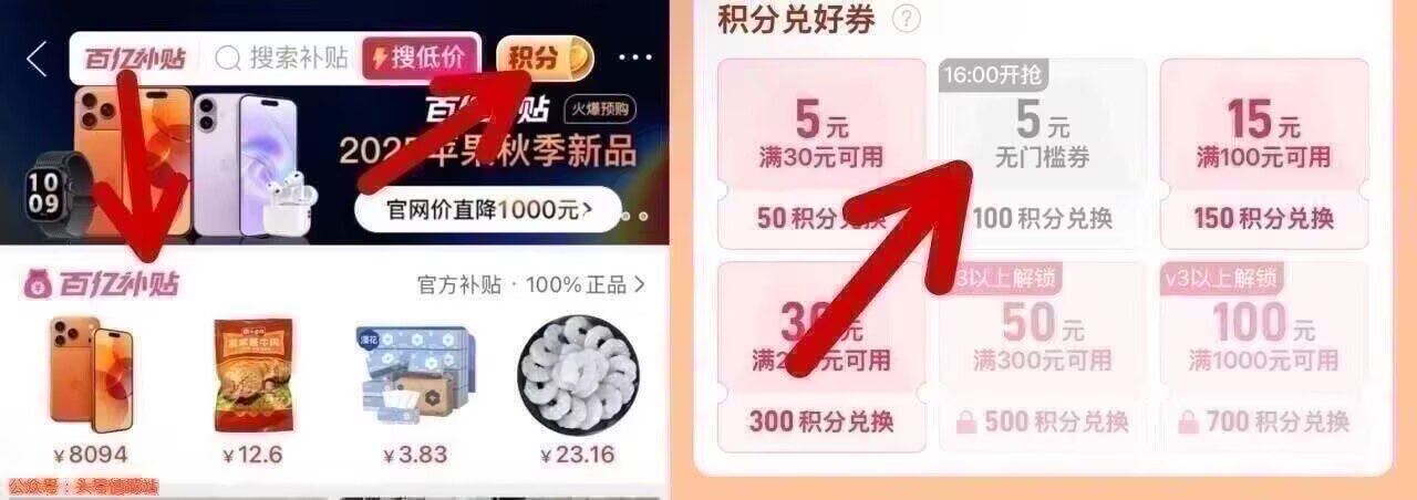 ⏰21:00 京东搜【每日秒送】 可抢29-20外卖金券 还能分享领23-23大额分享卷 - ⏰21...