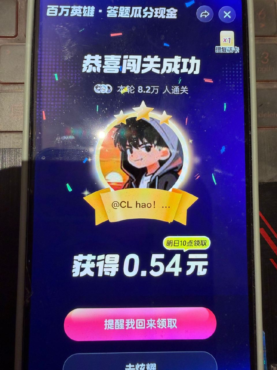 拿下 准备21:20快手状元答题 ...