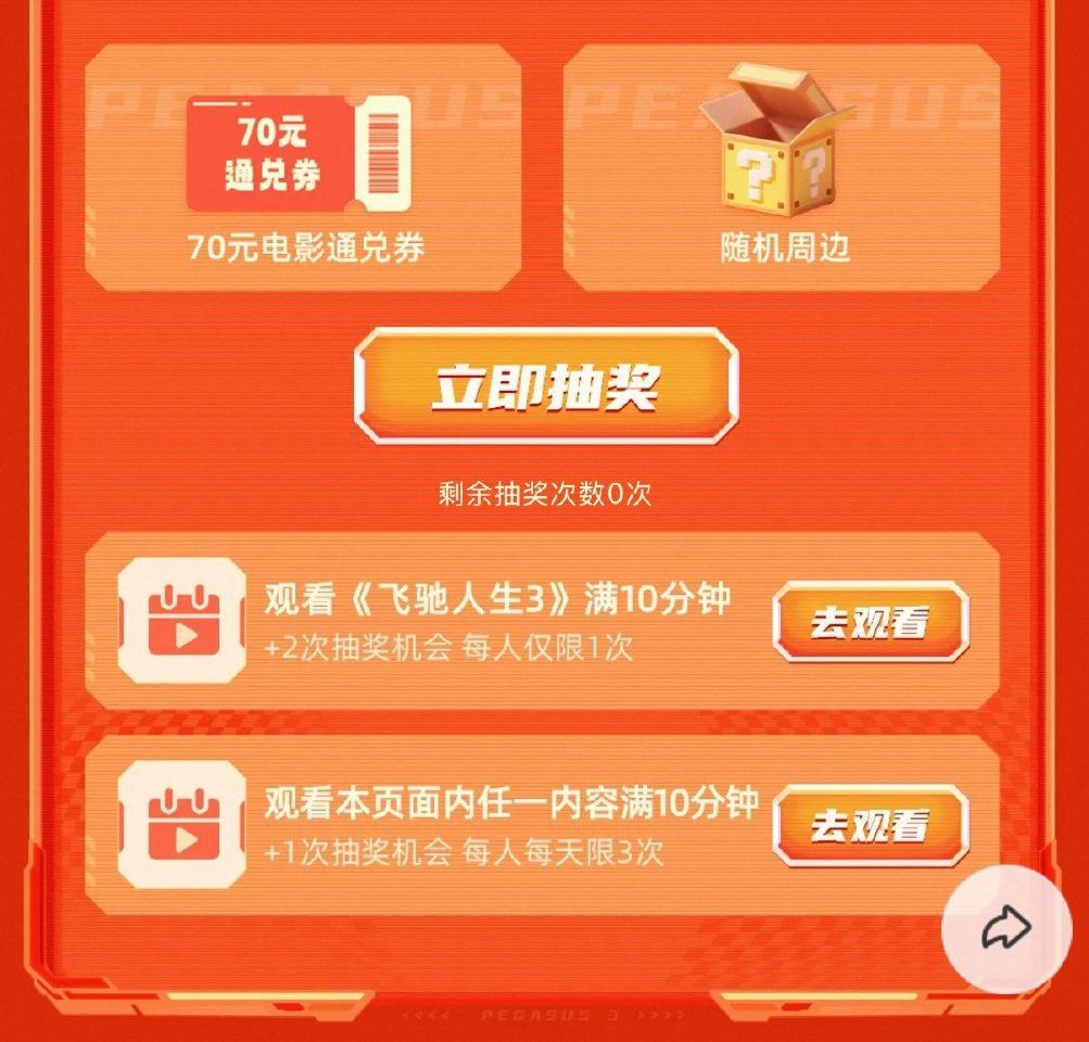 优酷APP首页-顶部切飞驰3 页面做任wu 试试抽周边 ...