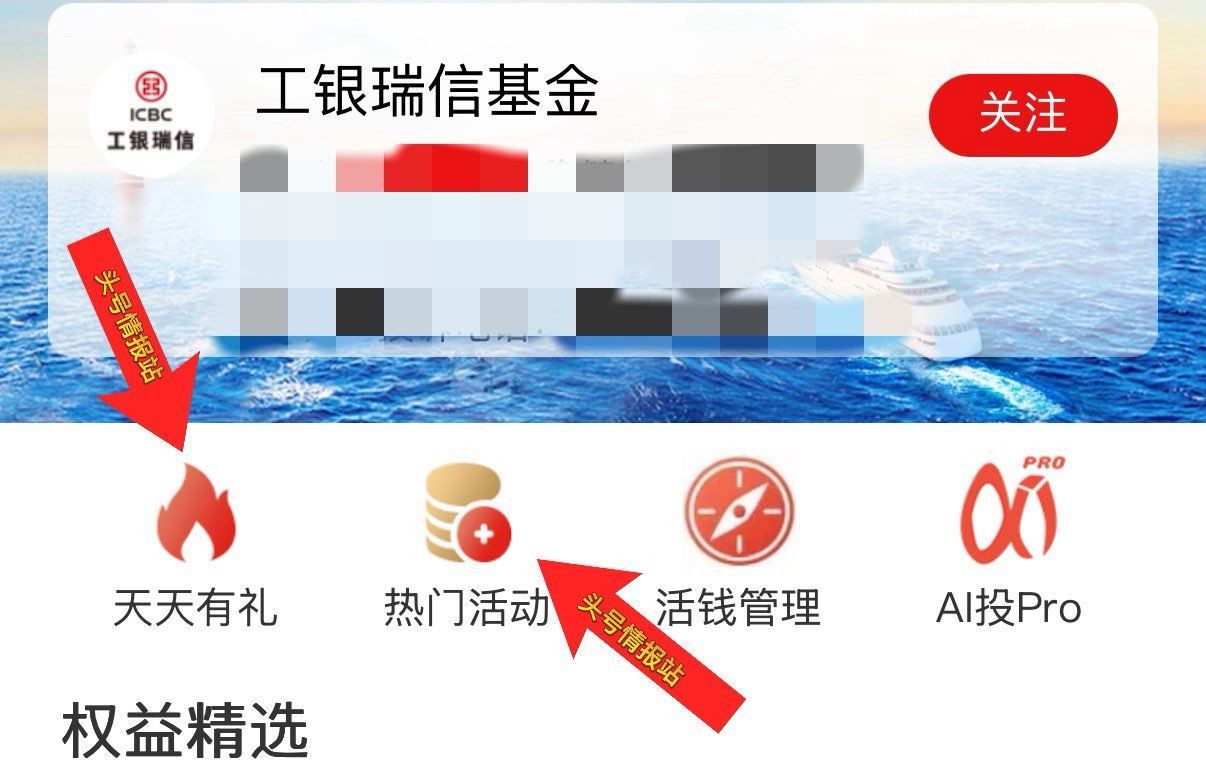 工hang.app搜【工银瑞信】 进场景号-天天有礼 试抽虹包 热门活动-看好创新 也可抽虹包 ...