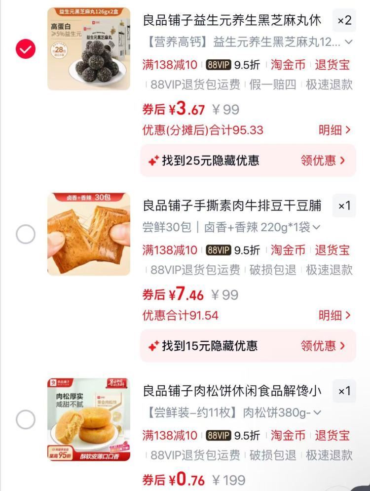 有一堆低价，进店铺吧，来不及 ...