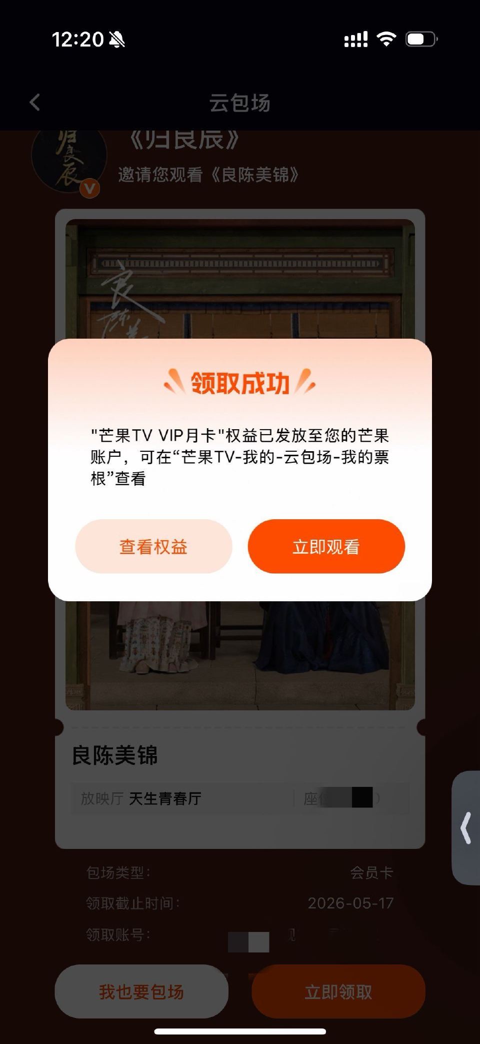 拿下 ...