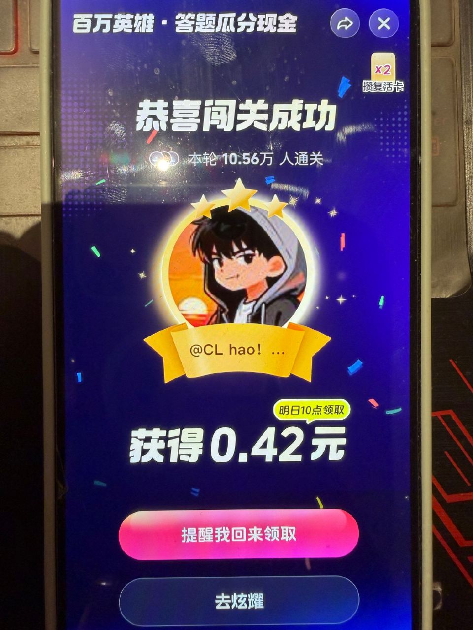 拿下 明天见 ...