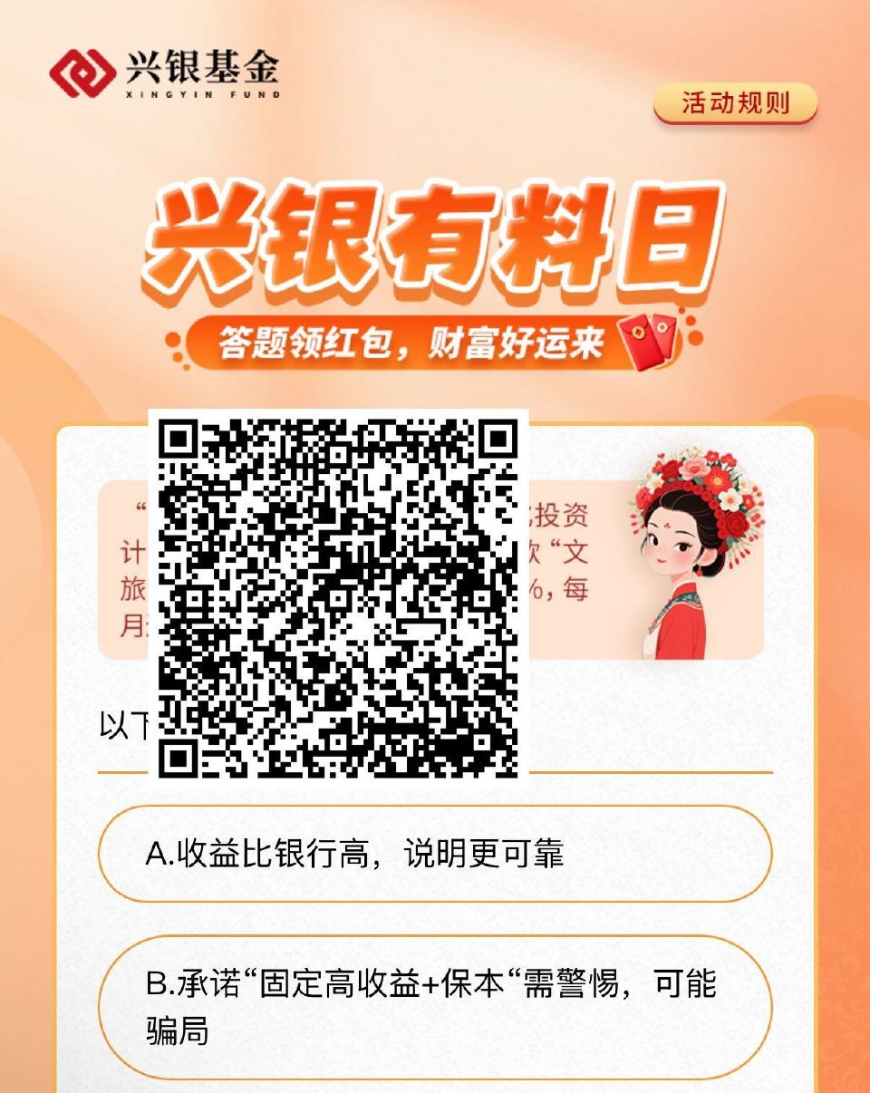 V扫｜兴.银试试抽虹包 答案：B ...
