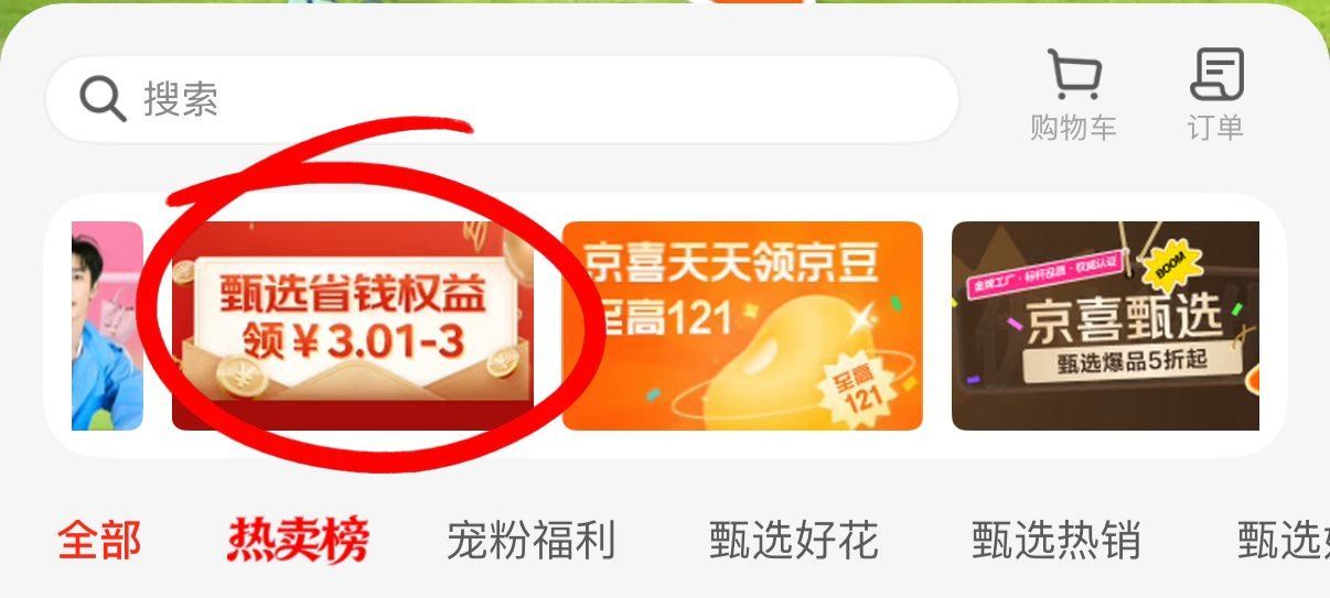 部分号能0.8开省省卡 感兴趣自测看看...