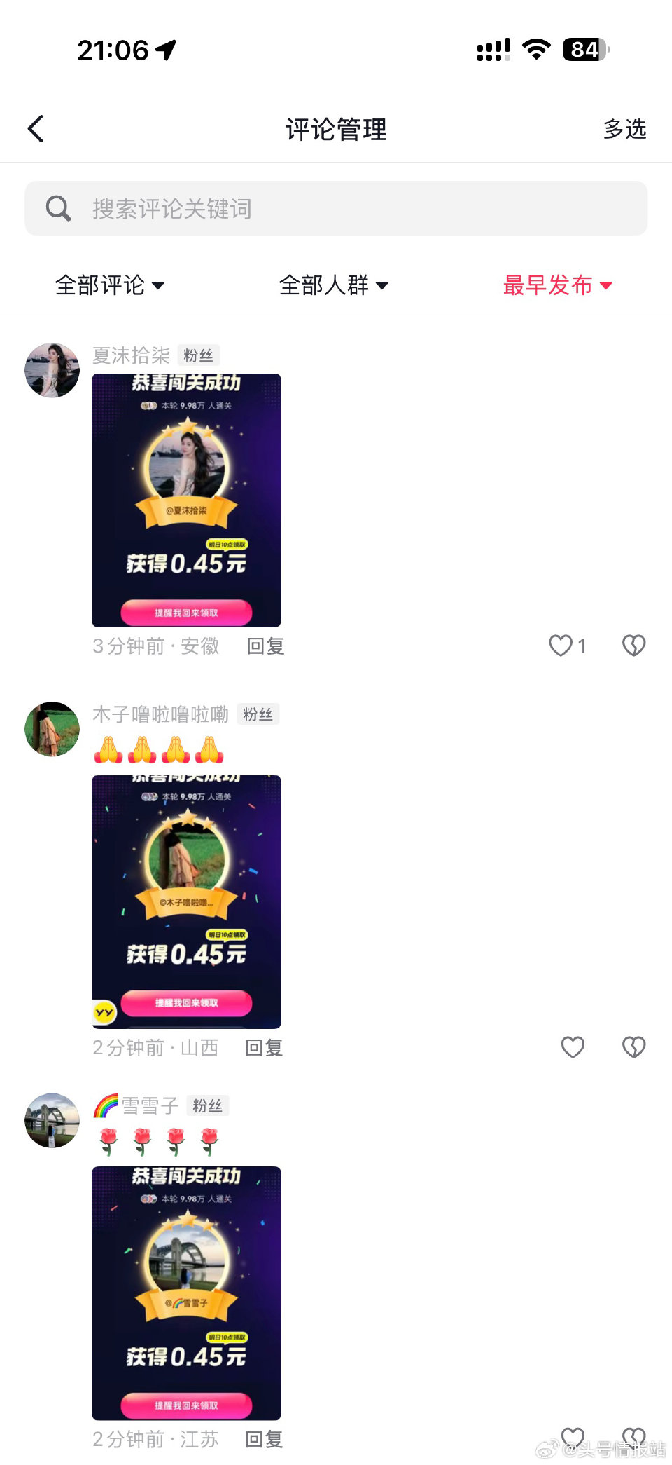 本场答题锦鲤 ...