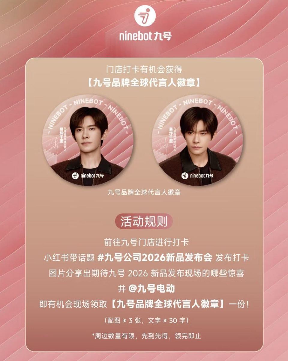 即日起 至指定九号门店 如图打咔 可兔费得易烊千玺 代言人勋章一份 先到先得 感兴趣小伙伴看看 ...