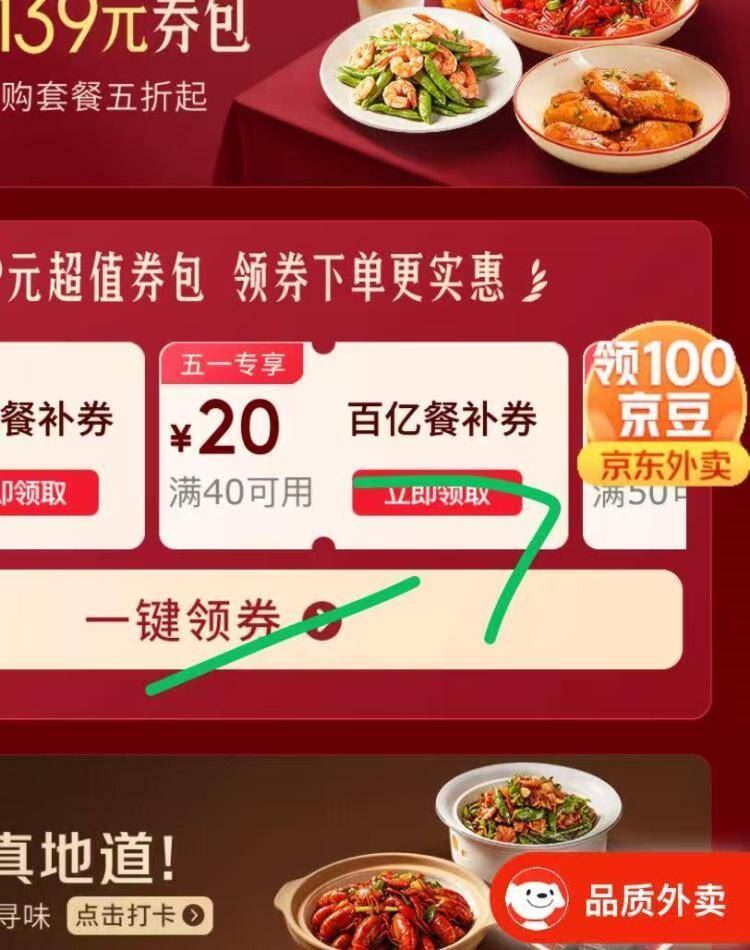 右边100京豆点进去 小红shu随便复制1个 进去就可以自动到賬...
