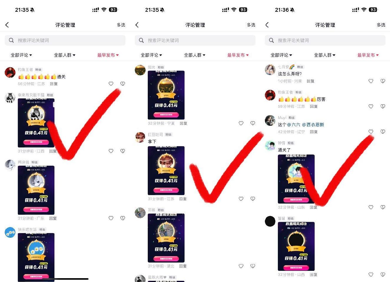 今天下午发了三个视频 答题结束后超哥没交代清楚 所以 今晚 三个视频04分首评都是锦鲤 ...