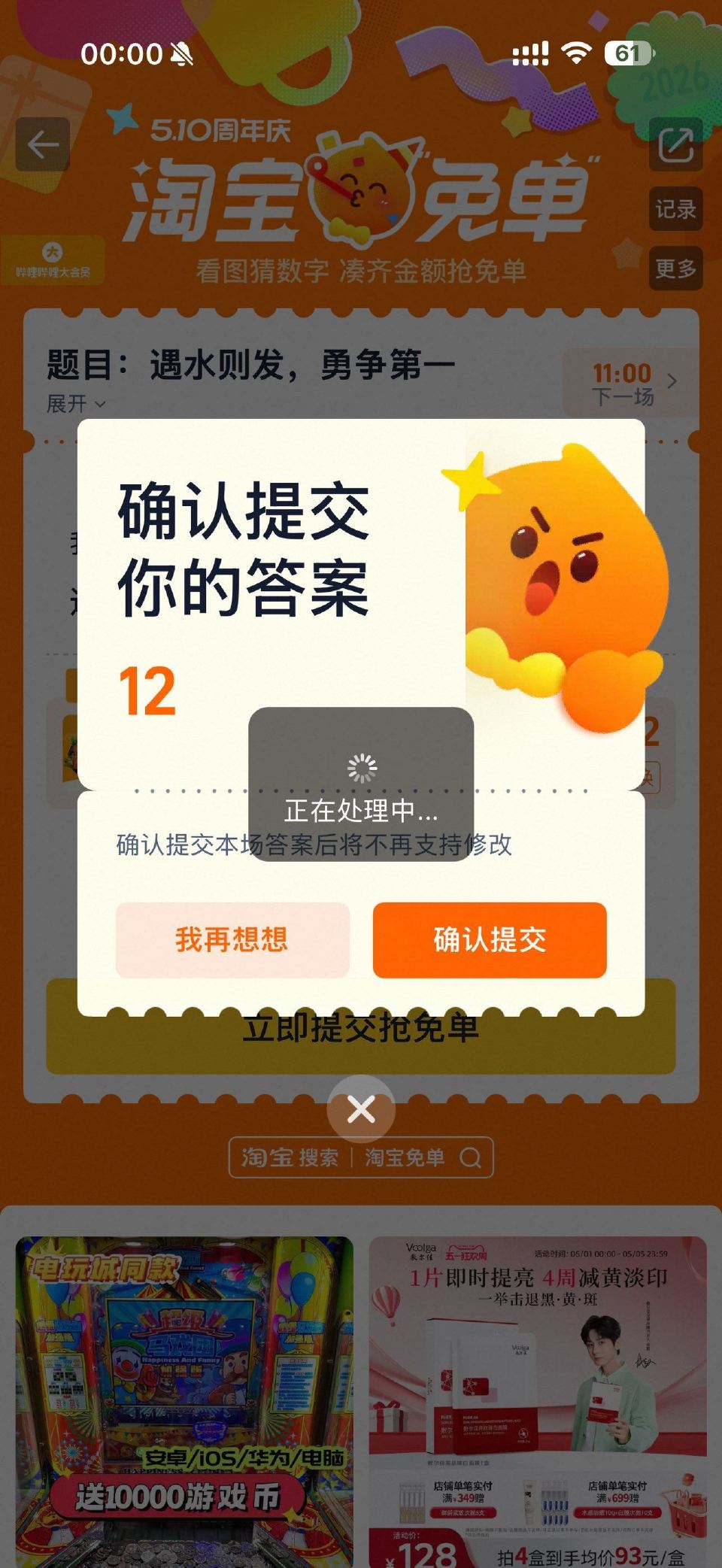 直接秒了 全网首发12 ...