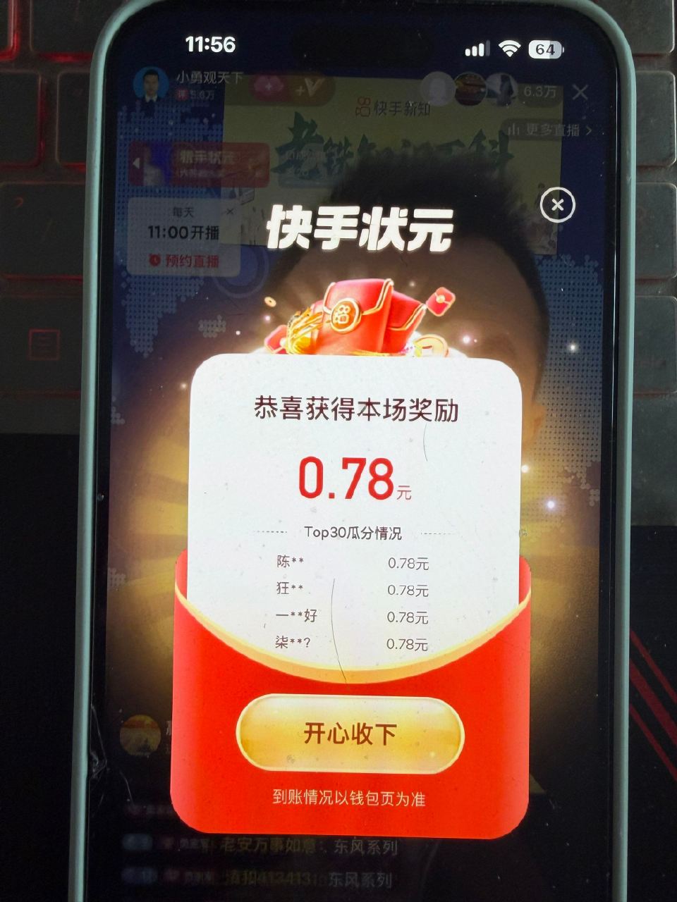 拿下 ...