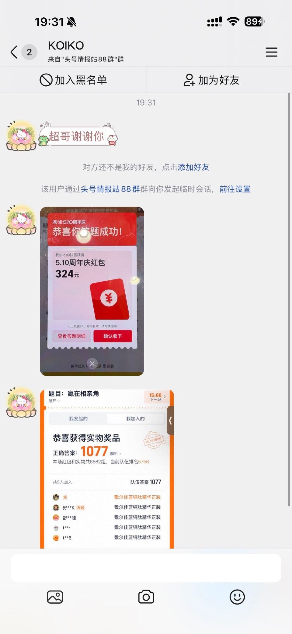 反馈 1077+324 都中了 ...