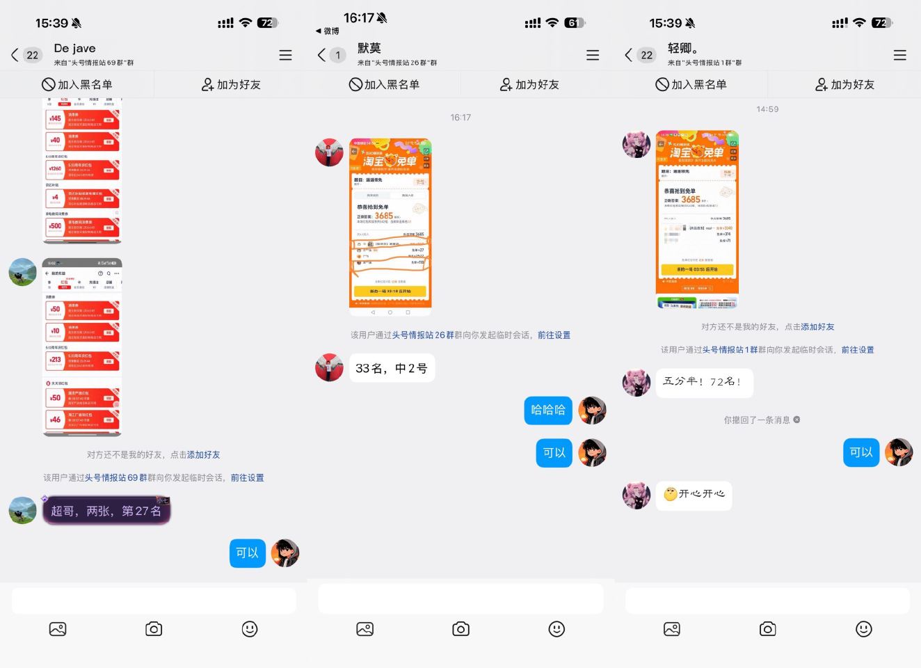 今天中午3685 超哥全网首发！ 直播间4分给出答案 好多小伙伴都进前100名 ...