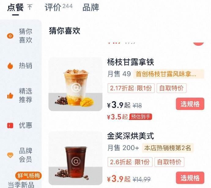 淘宝app-闪购 自测 库迪咖啡 自提多歀3.9亓 ...