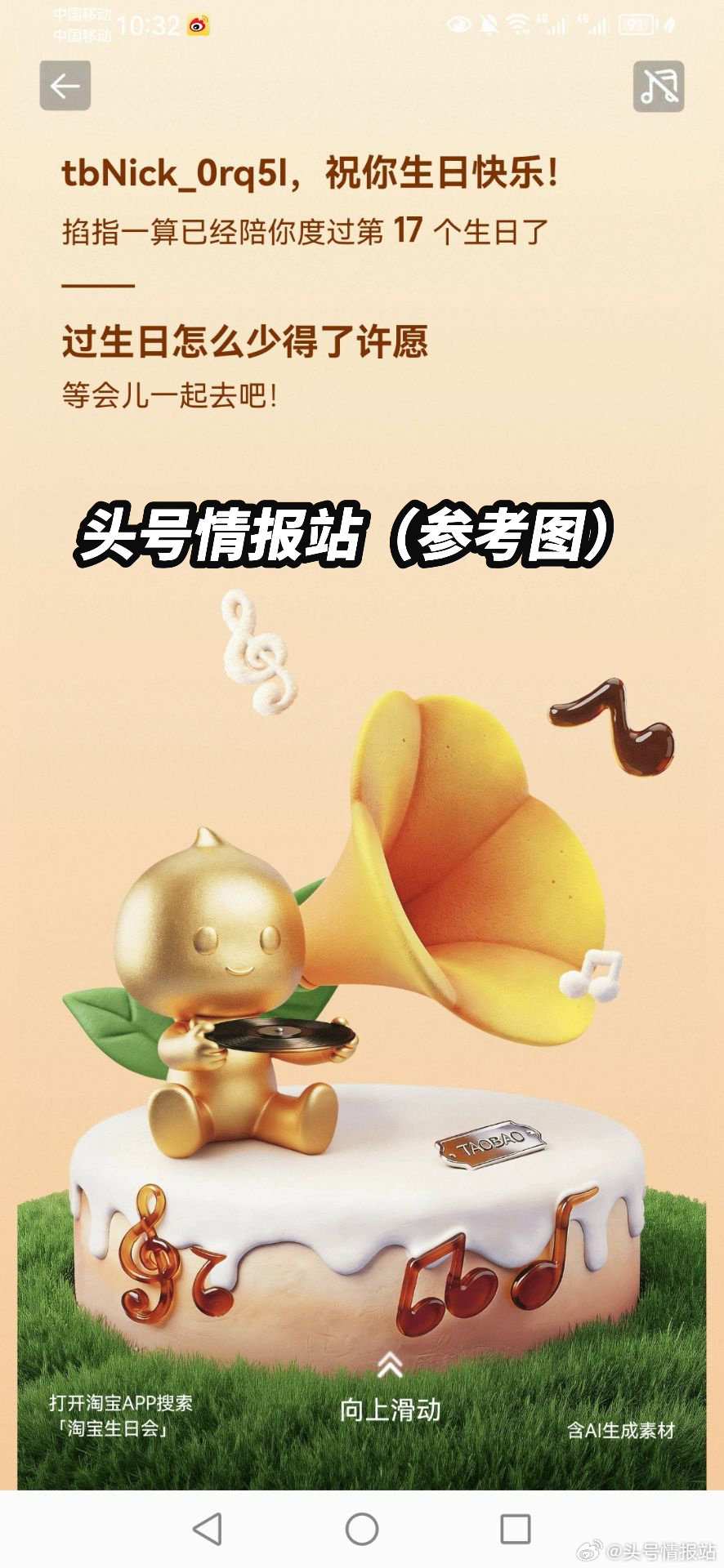 11:45家人们 问卷红包 限时返场 按要求发布小红薯笔记 填写问卷 前130名必中大额红包 - ❶...